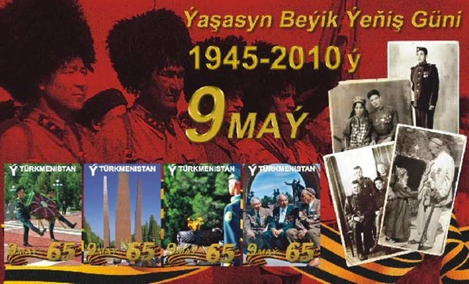 Turkmenistán 2010, Día de la Victoria en la Segunda Guerra Mundial, Bloque Foto 1 de 1