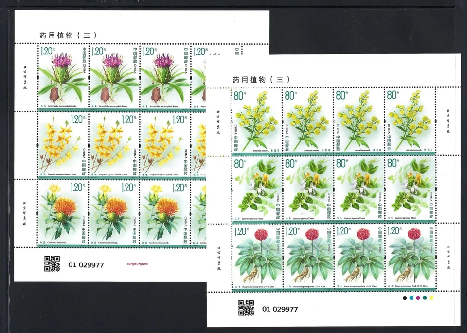 CHINA 2023-20 COMPLETO S/S Hierbas Medicinales (III) Plantas Flores Estampillas 葯用植物三 OLOR Foto 1 de 1