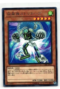 Fantastic Striborg Rare | CIBR-JP037 | Yu-Gi-Oh Card - Picture 1 of 2