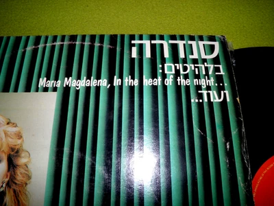 Sandra The Long Play RARE Israel 1st Press Hebrew Print Sleeve ! Maria Magdalena Foto 1 de 3
