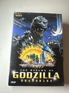 The Return of Godzilla DVD Japanese NEW Region 3 English Subtitles HK Collectors - Picture 1 of 7