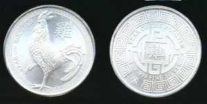 USA: Provident Elemental Metals Year of the Rooster 1oz 999 Silver Round Scarce - Bild 1 von 1