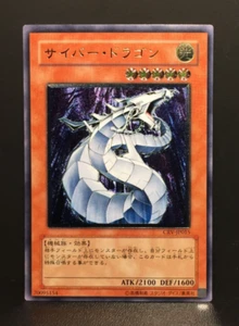 Cyber Dragon | Ultimate Rare | CRV-JP | leicht bespielt | japanisch | Yu-Gi-Oh - Bild 1 von 6