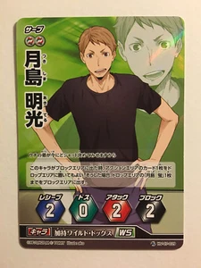 Haikyuu!! Vobaka!! Card Game HV-07-029 Rare - Imagen 1 de 1
