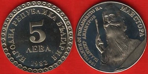 Bulgaria 5 leva 1982 km#140 "Vladimir Dimitrov" UNC - Picture 1 of 1