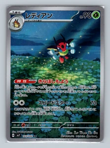 Ledian 103/102 sv7 Stellar Miracle Art Rare Holofoil Japanese Pokémon TCG NM - Imagen 1 de 3