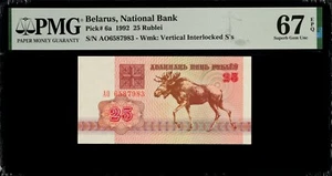 Belarus 25 Rublei 1992 P 6 a Superb Gem UNC PMG 67 EPQ - Picture 1 of 2