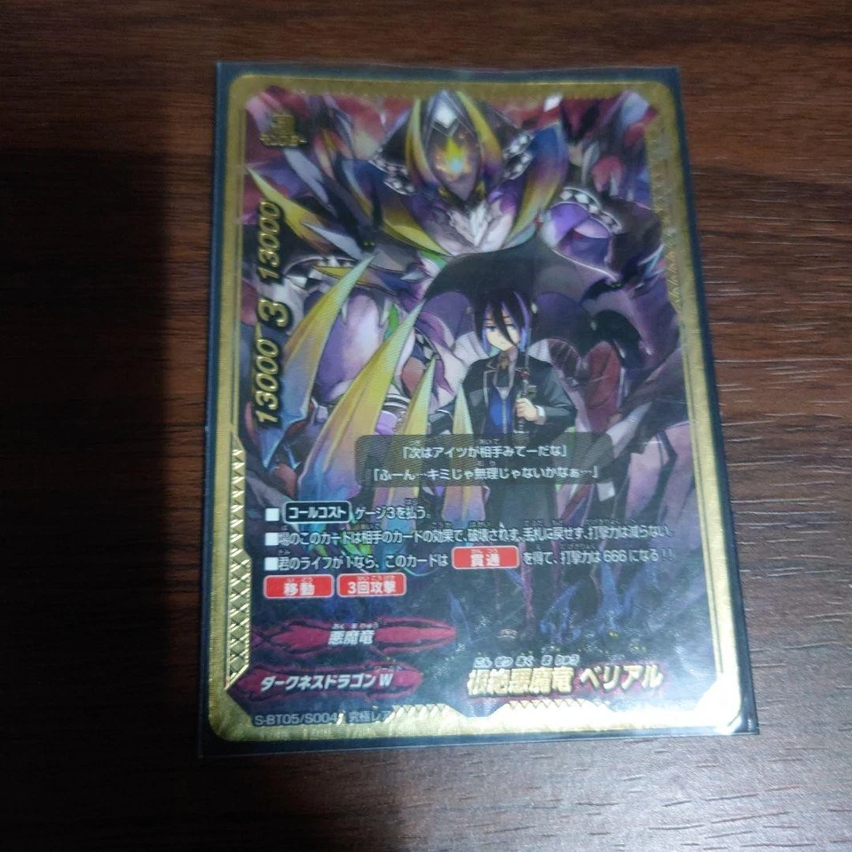 Buddyfight Demon Dragon, Belial - Image 1 of 1