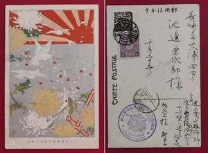 Japanische Armee Marine Kriegsschiff Kurama Startzeremonie Postkarte PC - Bild 1 von 3