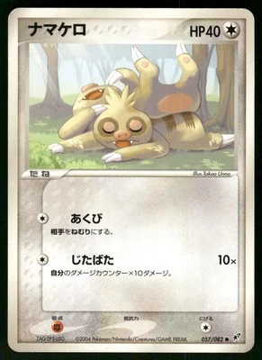 2004 MP Pokemon Slakoth 057/082 Clash of the Blue Sky ex Japanese - Image 1 of 2