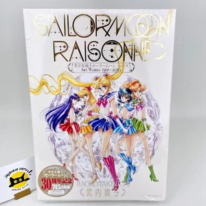 Sailor Moon Raisonne Art Works 1991-2023 Normal Edition by Naoko Takeuchi Neu - Bild 1 von 18