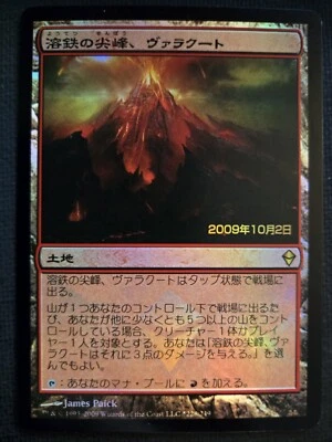 Valakut, the Molten Pinnacle NM FOIL PRERELEASE PROMO JAPANESE MTG - Image 1 of 2
