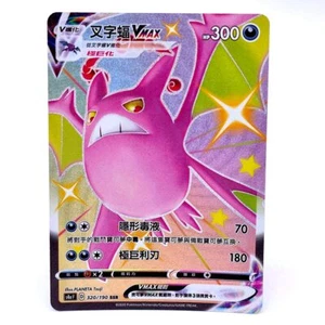 PTCG Pokemon Chinese Card Crobat VMAX SSR 320/190 S4a Shiny Star V HOLO - Picture 1 of 2