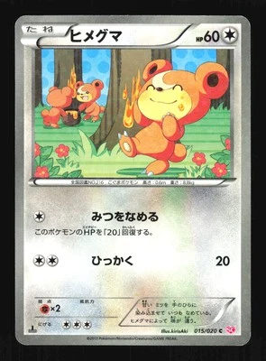 Pokemon Japanese Teddiursa Common Shiny Collection 015/020 EXCELLENT-1 - Image 1 of 2
