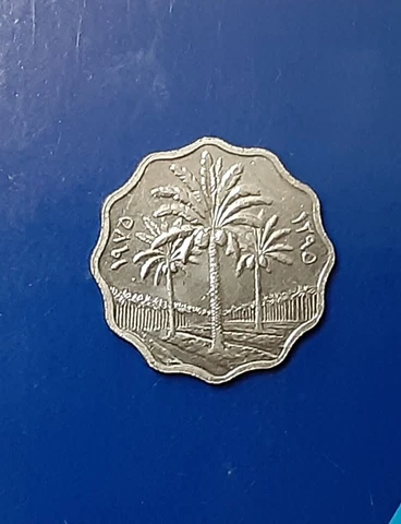 1975 IRAQ 5 FILS COIN ~ PALM TREES ~FREE SHIPPING! Cover