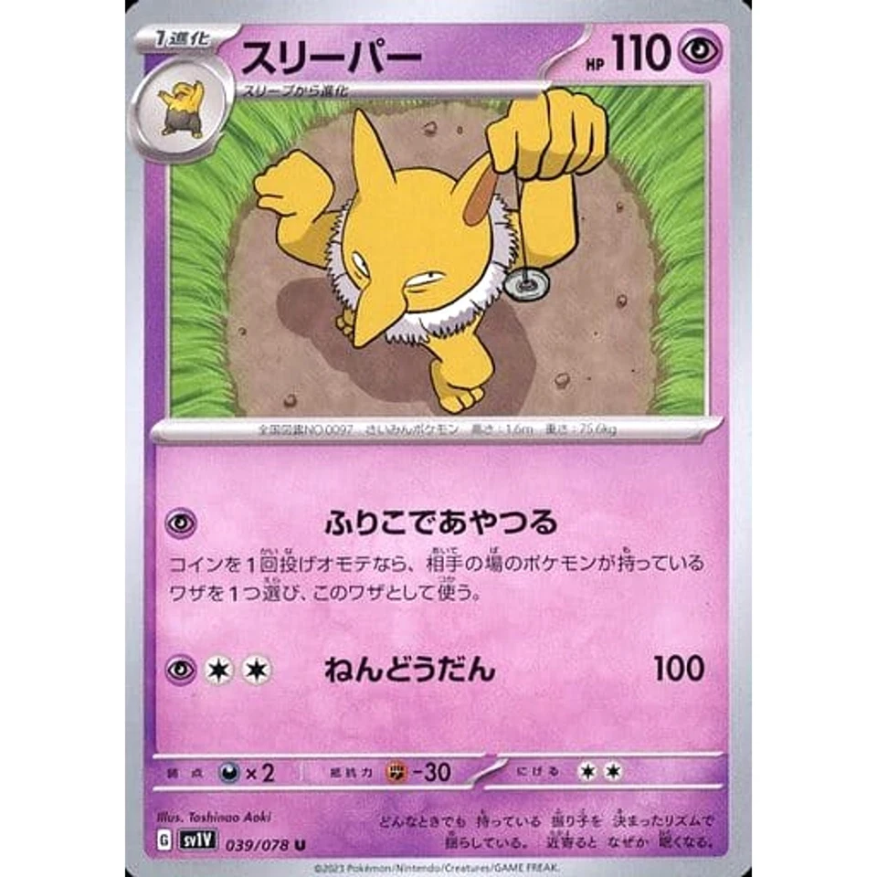 Pokemon Hypno U 039/078 SV1V Violet ex Japanese Card - Image 1 of 4