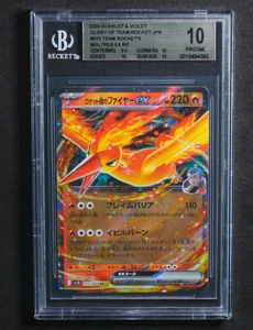 Japanese Team Rocket's Moltres ex RR 015/098 BGS 10 Pristine sv10 Glory of 2025 - Picture 1 of 2