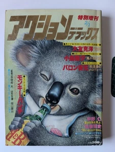 DOMU TEIL 3 - 1980 ORIGINAL MANGA, Katsuhiro Otomo. Ein Kindertraum. Epic - Bild 1 von 8
