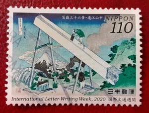 JAPAN 2020 10y Letter Week Mount Fuji Mi 10547 Scott 4446 XF 5760-1 - Picture 1 of 2