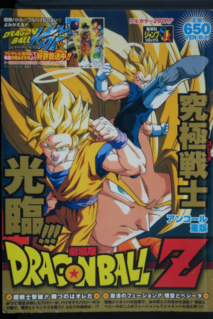 Livro para colorir Dragon Ball Z png