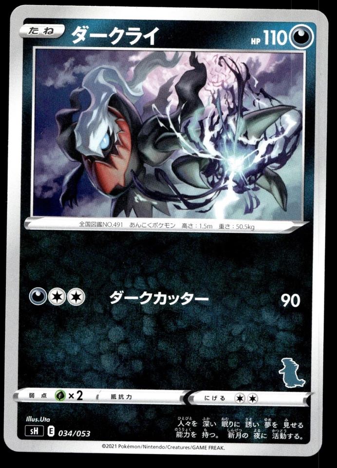 Japanese Pokemon Darkrai 034/053  sH: Sword & Shield Family Pokemon Card Game NM - Image 1 of 2