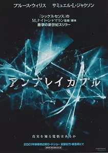 Póster de la película japonesa Chirashi Unbreakable 2000 B M. Night Shyamalan B5 - Imagen 1 de 1
