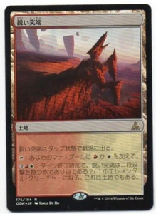 MTG Japanese Foil Needle Spires Oath of the Gatewatch NM - Picture 1 of 1