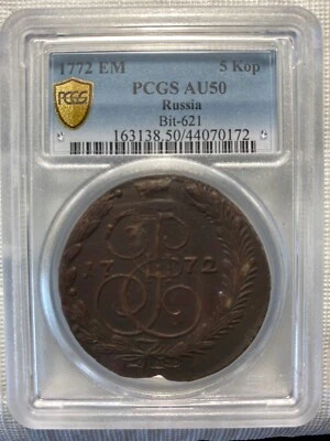 1772 EM Russian Empire 5 Kopeks Copper Coin PCGS AU50 - Image 1 of 2