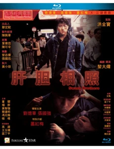 SWORN BROTHERS 肝膽相照 1977 (HONG KONG MOVIE) BLU-RAY WITH ENGLISH SUB. (REGION A) - Imagen 1 de 1