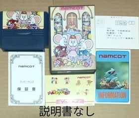 Mappy Kids Famicom with box, unused stickers, etc.