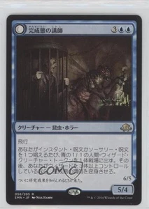 2016 Magic: The Gathering - Eldritch Moon Japanese Docent of Perfection #056 fv6 - Picture 1 of 3