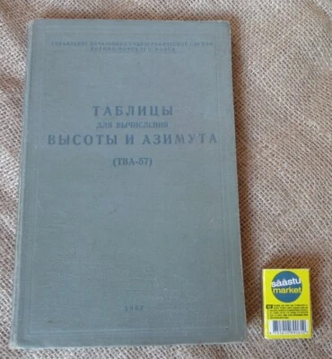 Vintage USSR Soviet Book Tables of Computed Altitude Azimuth Transport 1957 Navy - Image 1 of 4