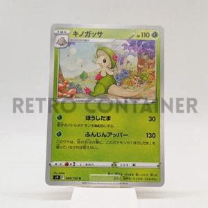 Card POKEMON TCG - S9 Star Birth - 004/100 U JP Breloom - Picture 1 of 1