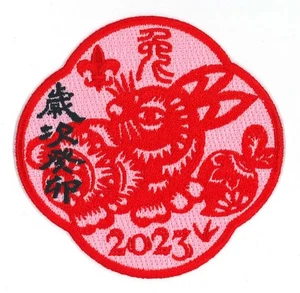 SCOUTS OF CHINA (TAIWAN) - YEAR OF THE RABBIT 2023 SOUVENIR PATCH - Picture 1 of 2