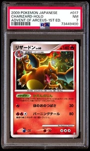 PSA 7 Near Mint Charizard 017/090 Advent of Arceus Holo 1ED 2009 Japanese Graded - Picture 1 of 2