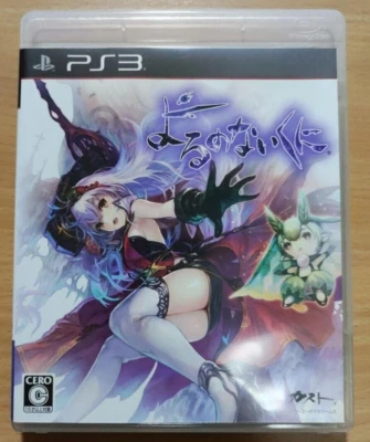 PS3 PlayStation 3 Yoru no Nai Kuni Japanese Games Tested Genuine - Image 1 of 3