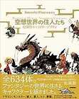 (JAPAN) Buch Satoshi Matsuura Charakterdesign Monster & HumanImaginary Cre...