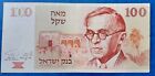 Israel 100 Sheqalim Shekel Banknote Ze&#39;ev Jabotinsky 1979 XF+
