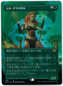 FOIL MTG Oracle of Mul Daya Double Masters 2022 2X2 Borderless Japanese NEW - Picture 1 of 1