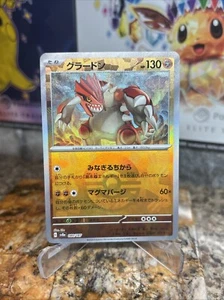 Mirror Foil - Groudon (JP) Pokemon • Rare • 080/187 Terastal Festival Pokeball - Picture 1 of 12