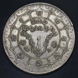 Moneda de plata Nepal 1974 25 rupias buen estado - Imagen 1 de 2