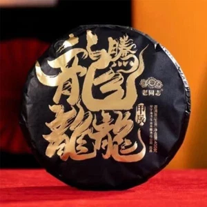 Haiwan 2024 Raw Puer tea "Dragon" Teng Da龙龘 Raw Pu Er Cake 400g - Picture 1 of 5