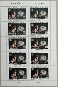 Morocco WITH GAZA Stamps Sheet 2024-ZZIAA - Picture 1 of 4