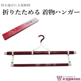 Folding Kimono Hanger Extendable Obi Bar Made in Japan