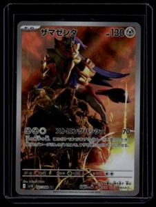 Pokemon TCG JPN - sv10 - Gloria del Team Rocket - Zamazenta - AR - 107/098 - Foto 1 di 2