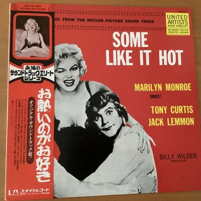 OST SOME LIKE IT HOT JAPAN LP OBI GXH-6012 MARILYN MONROE - Image 1 of 4