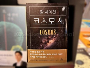 Carl Sagan COSMOS Korean Edition - Bild 1 von 1