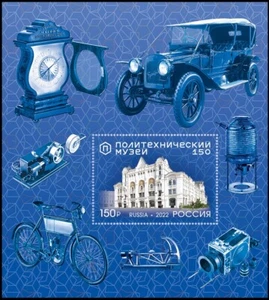 Russia-2022. 150 years of the Polytechnic Museum in Moscow. Block - Picture 1 of 1