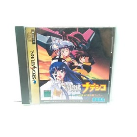 Buy Kidou Senkan Nadesico ~Yappari Saigo ha [Ai ga Katsu Buy Kidou Senkan Nadesico ~Yappari Saigo ha [Ai ga Katsu