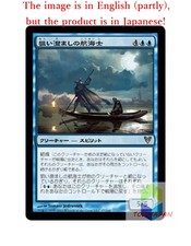 Magic The Gathering MTG JP Deadeye Navigator Rare  Japan